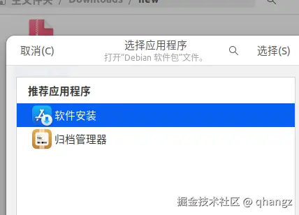 软件安装程序